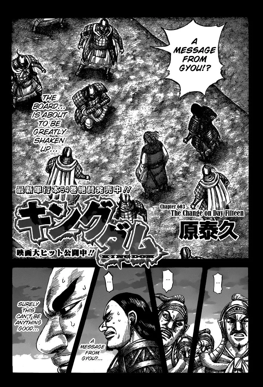 Kingdom - Chapter 603 - Page 4