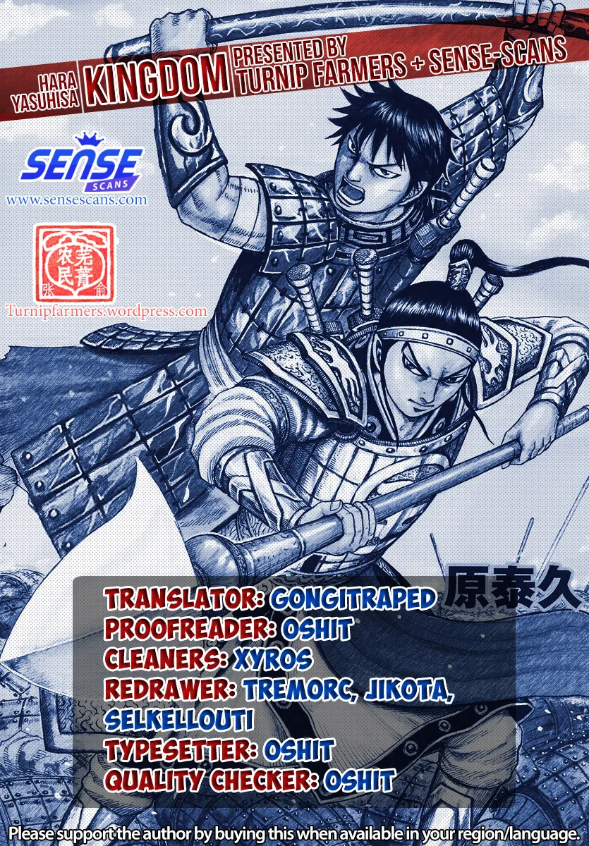Kingdom - Chapter 605 - Page 1