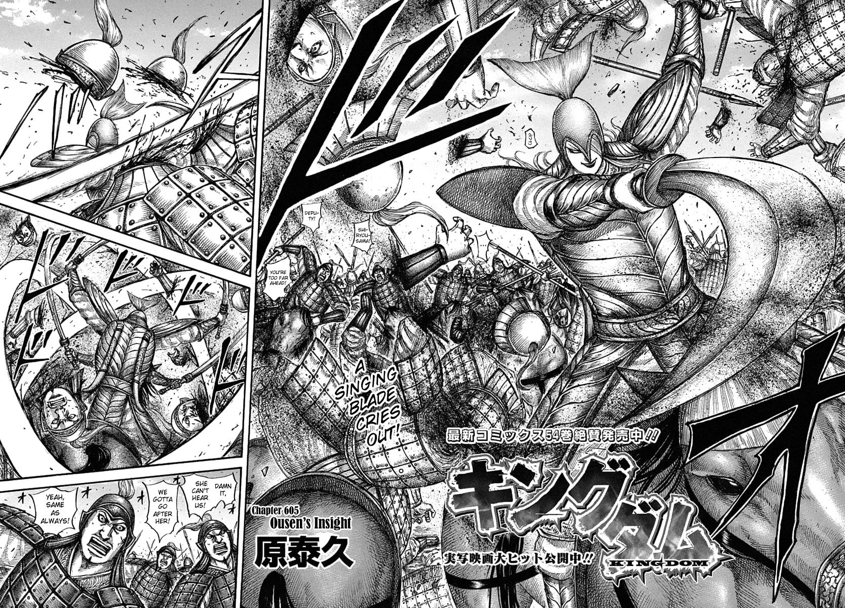 Kingdom - Chapter 605 - Page 3