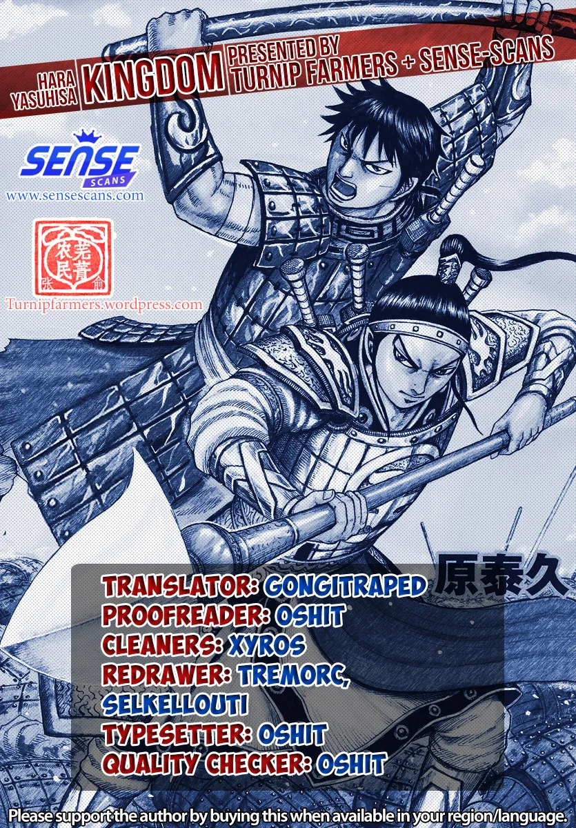Kingdom - Chapter 608 - Page 1