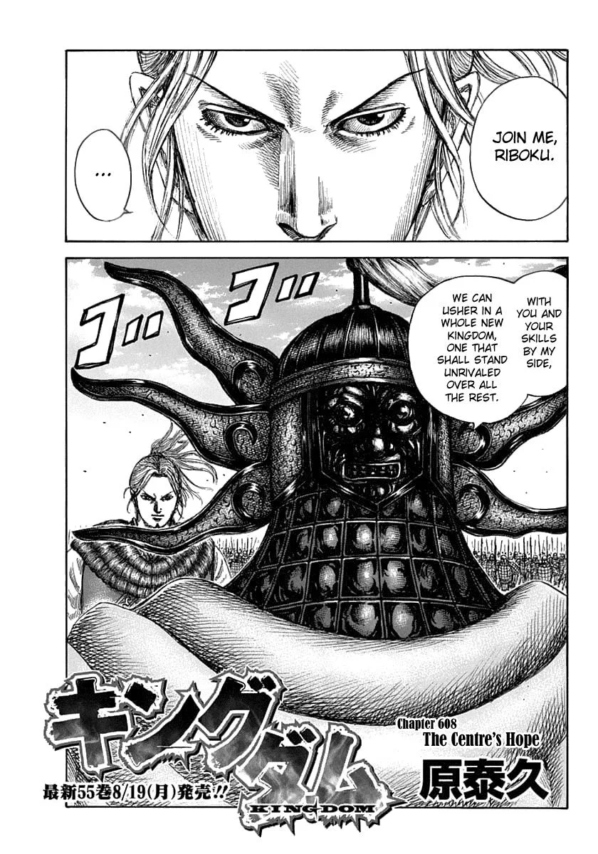 Kingdom - Chapter 608 - Page 2