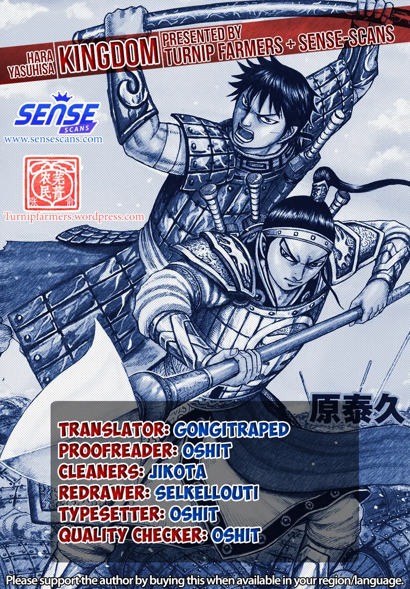 Kingdom - Chapter 609 - Page 1