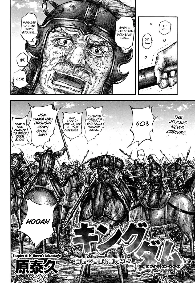 Kingdom - Chapter 611 - Page 3