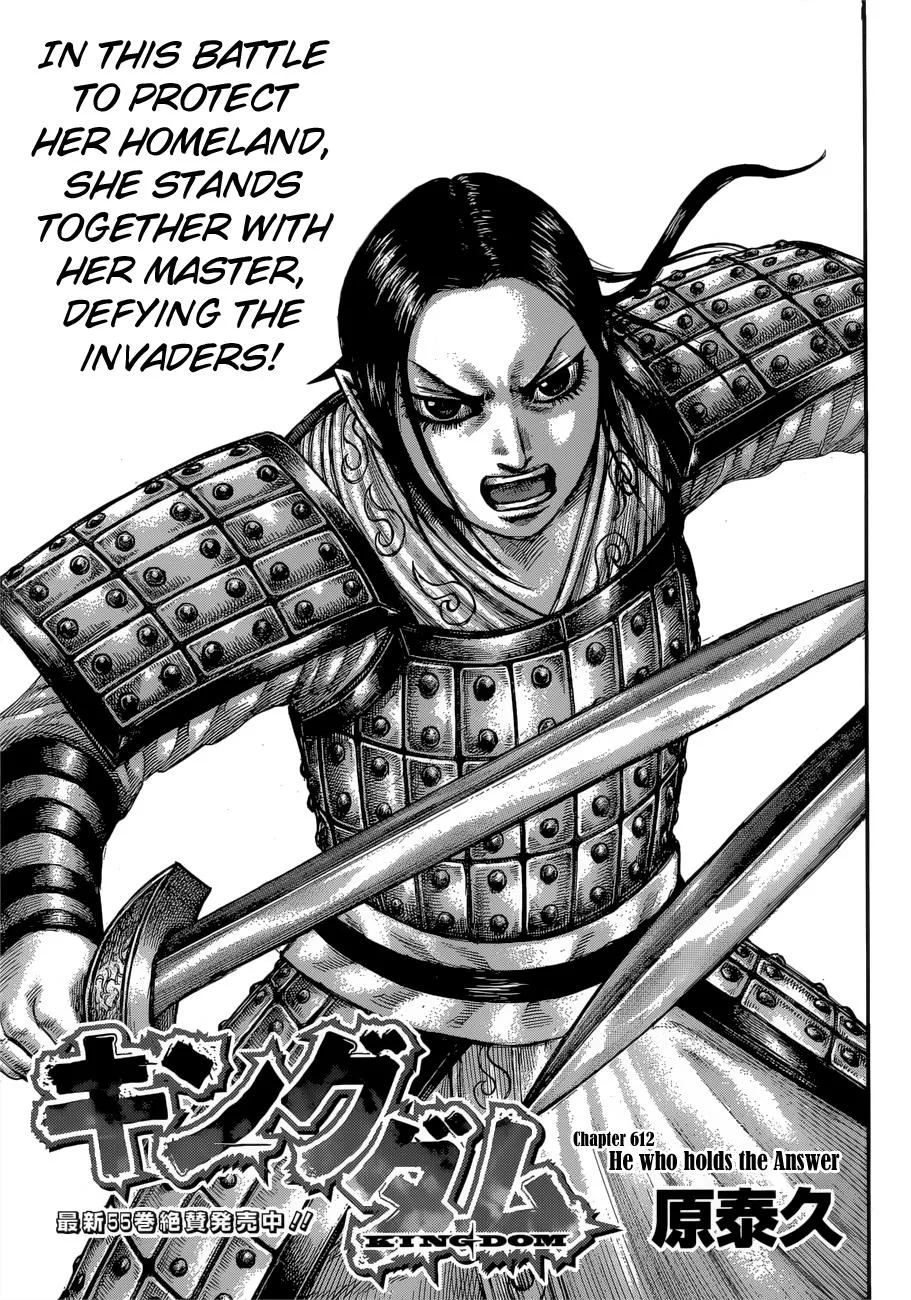 Kingdom - Chapter 612 - Page 2