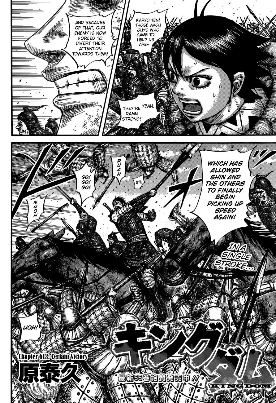 Kingdom - Chapter 613 - Page 3