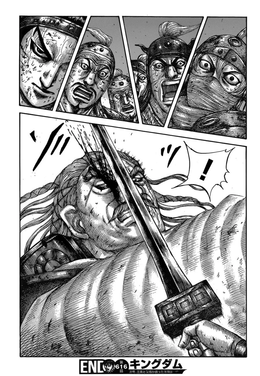 Kingdom - Chapter 616 - Page 19