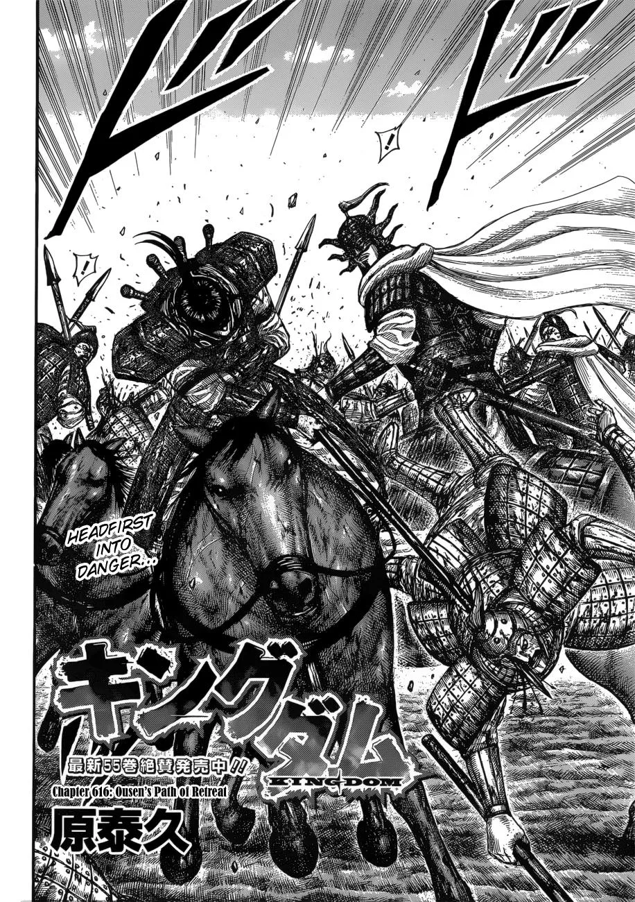 Kingdom - Chapter 616 - Page 5
