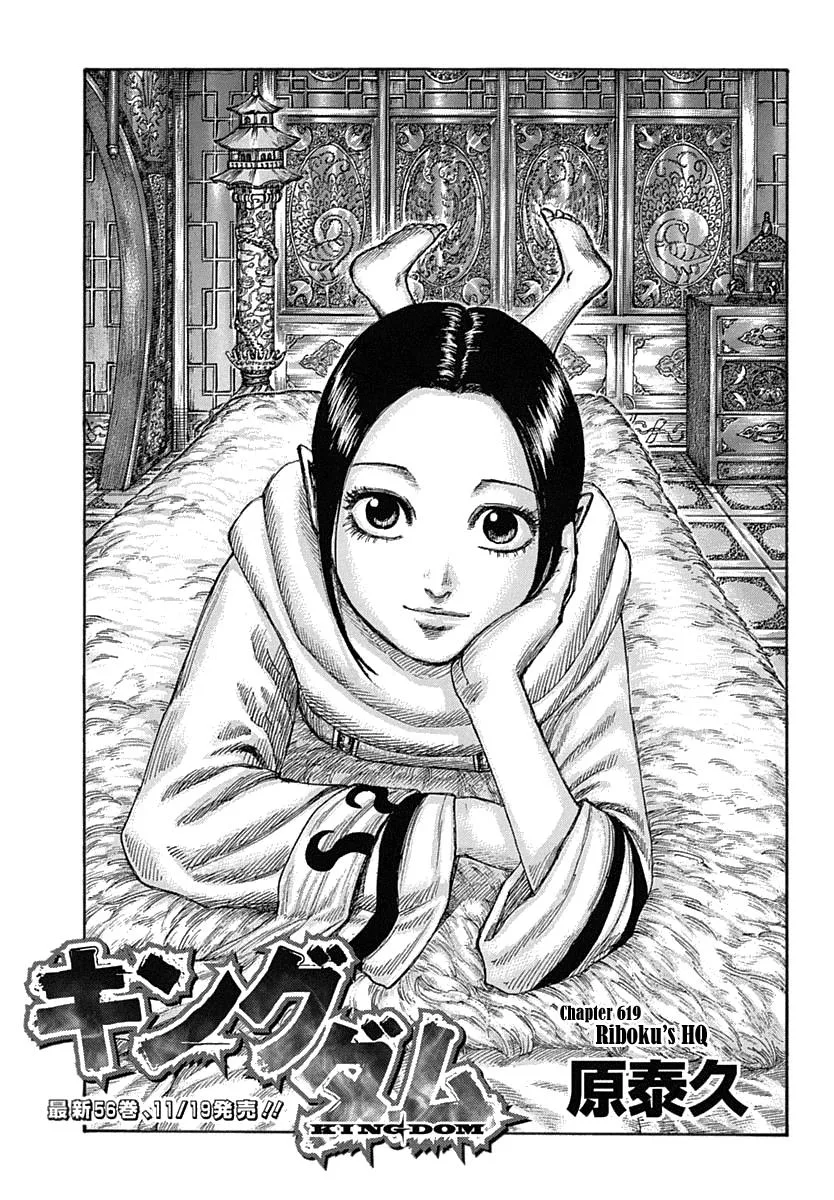 Kingdom - Chapter 619 - Page 2