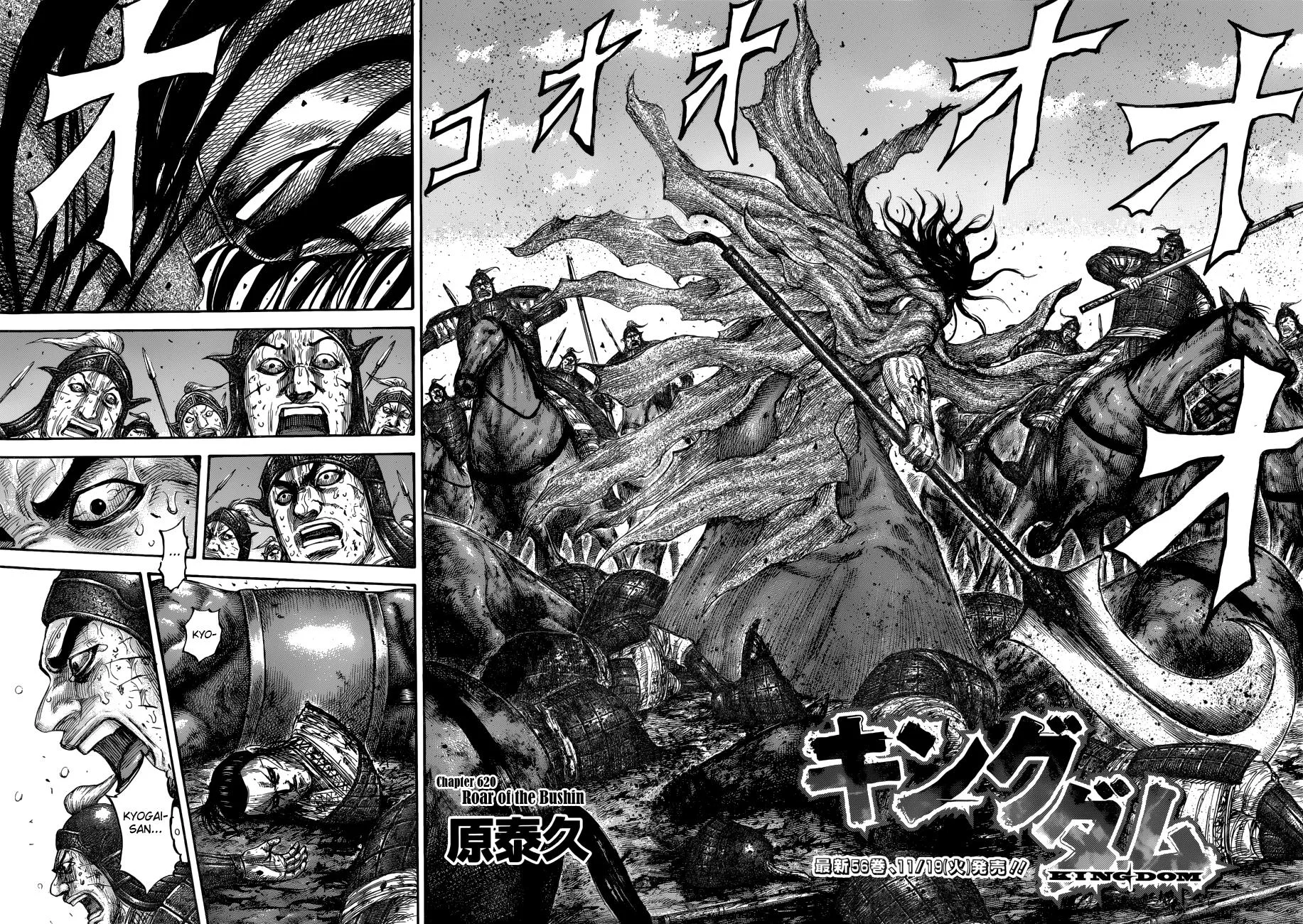 Kingdom - Chapter 620 - Page 6
