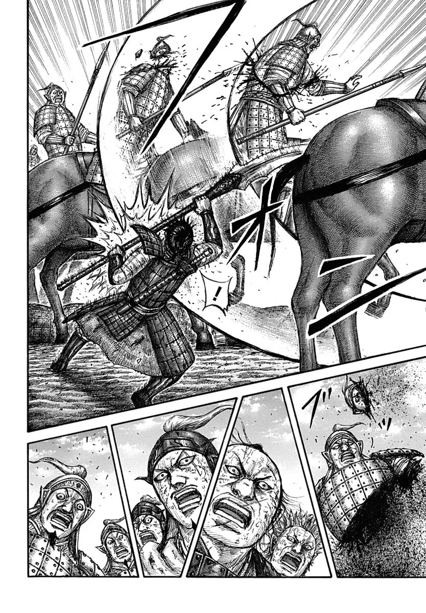 Kingdom - Chapter 622 - Page 17