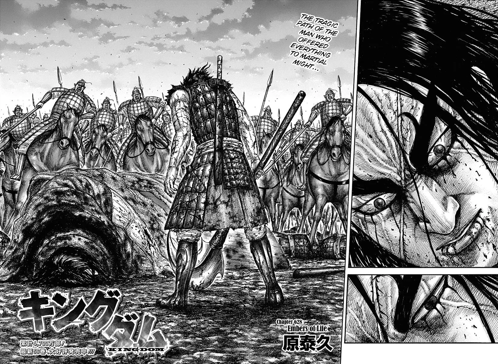 Kingdom - Chapter 628 - Page 7