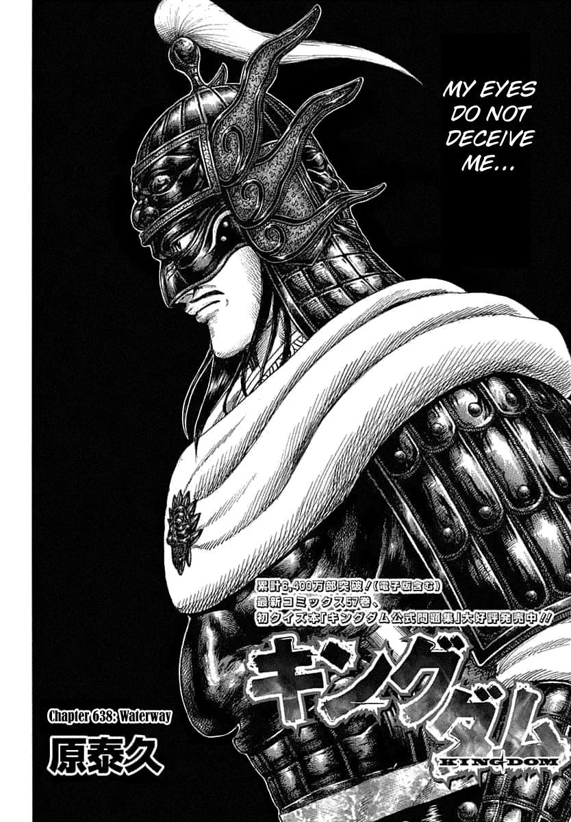Kingdom - Chapter 638 - Page 3