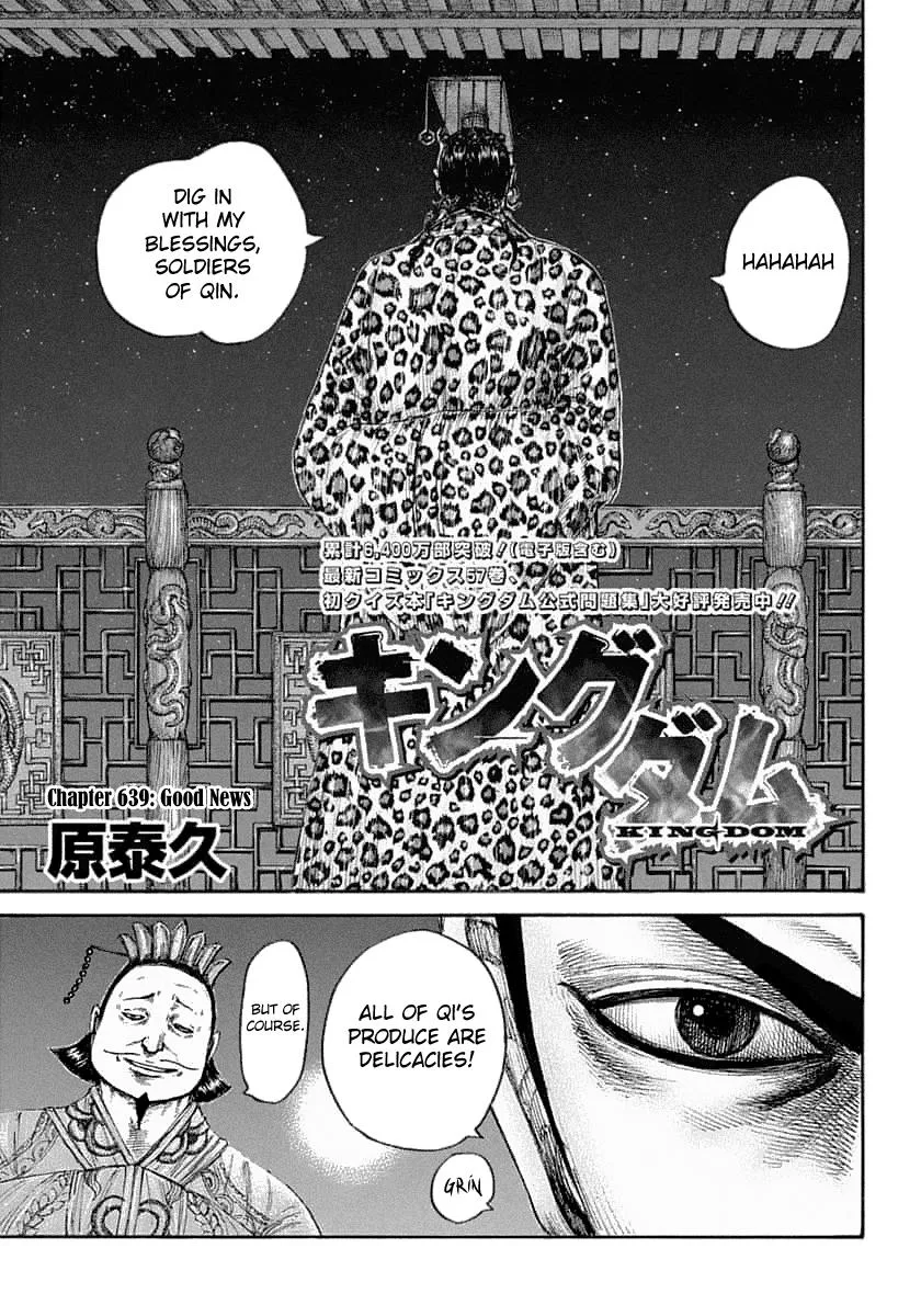 Kingdom - Chapter 639 - Page 2