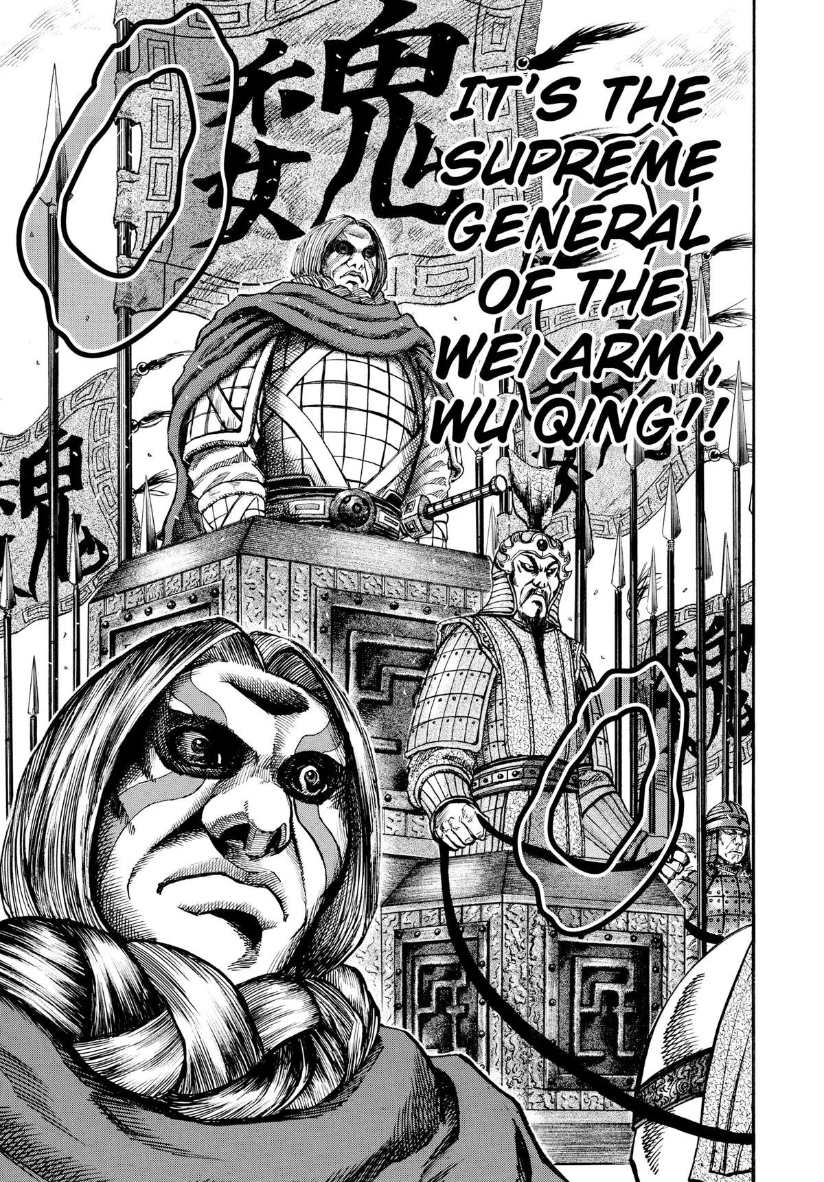 Kingdom - Chapter 64 - Page 19