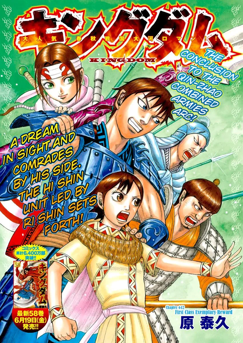 Kingdom - Chapter 642 - Page 3