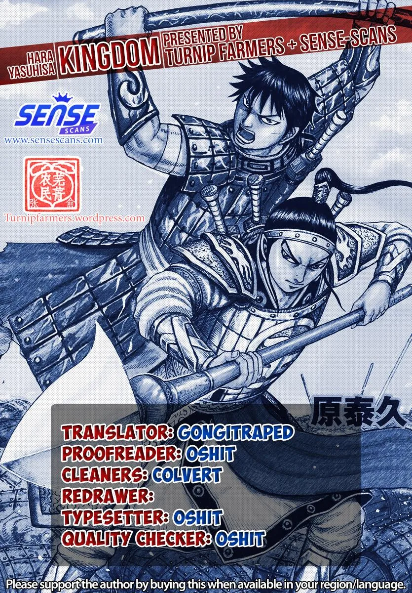 Kingdom - Chapter 643 - Page 1