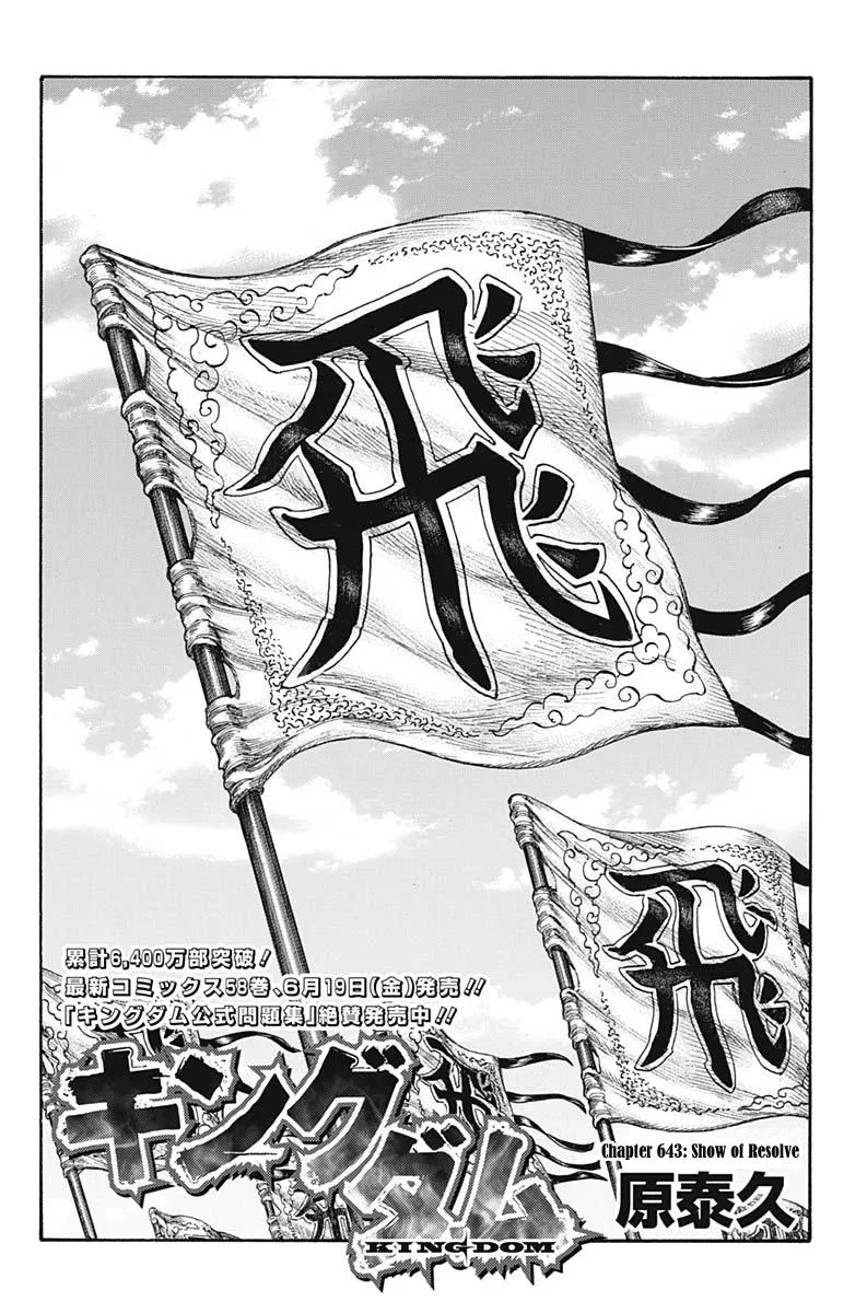 Kingdom - Chapter 643 - Page 3