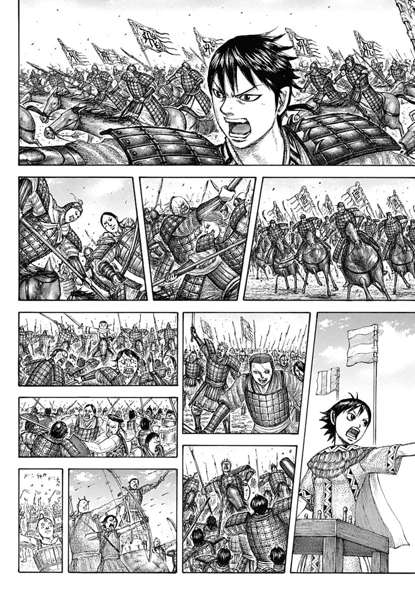 Kingdom - Chapter 643 - Page 5
