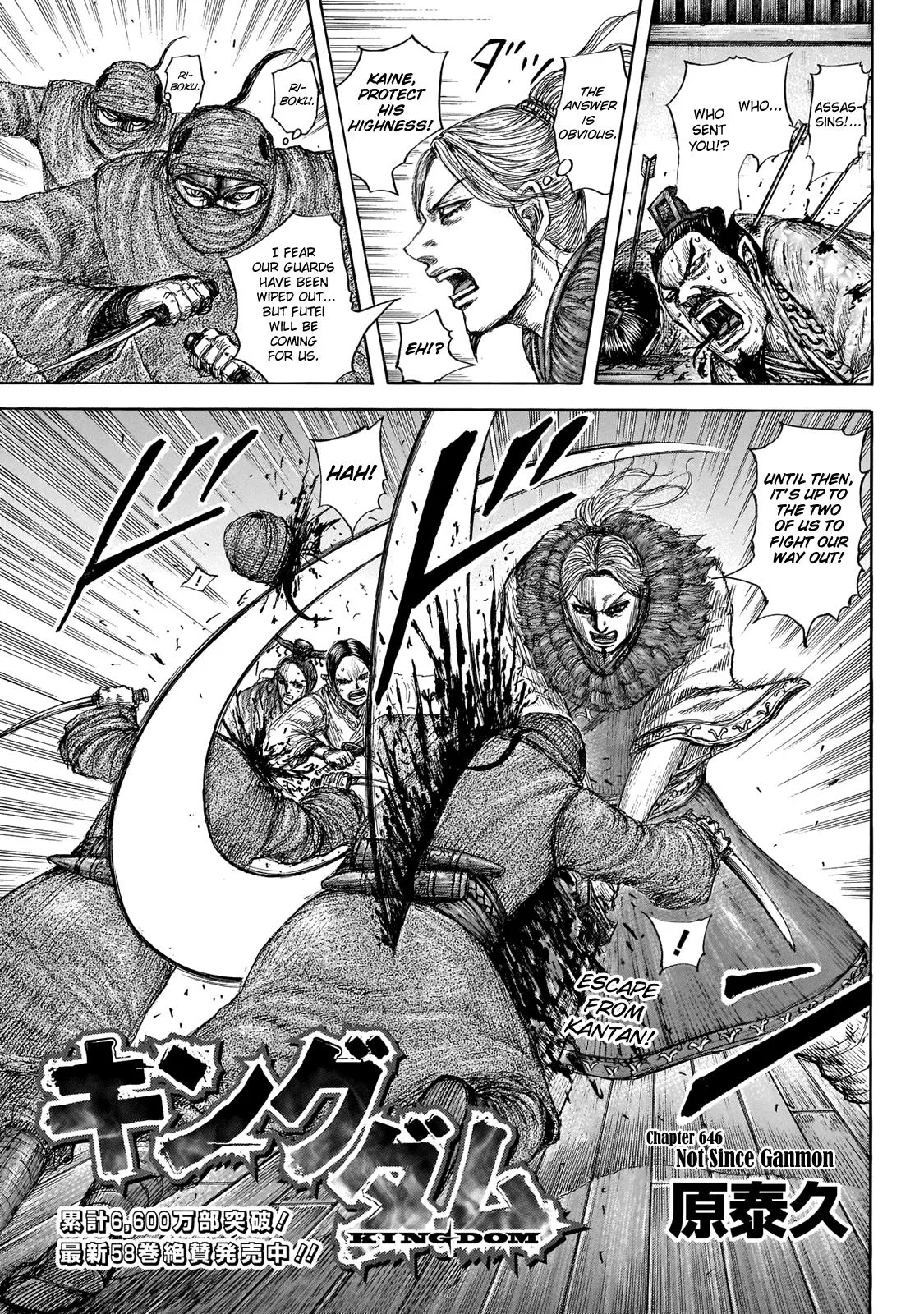 Kingdom - Chapter 646 - Page 4