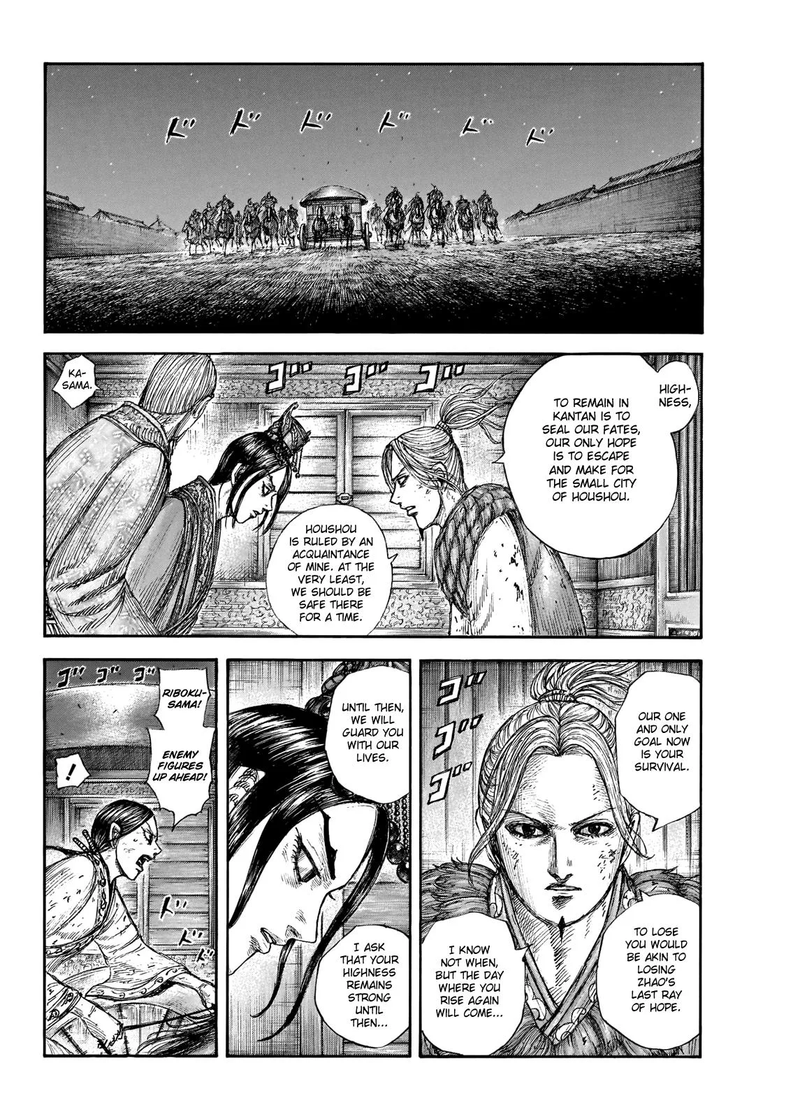 Kingdom - Chapter 646 - Page 9