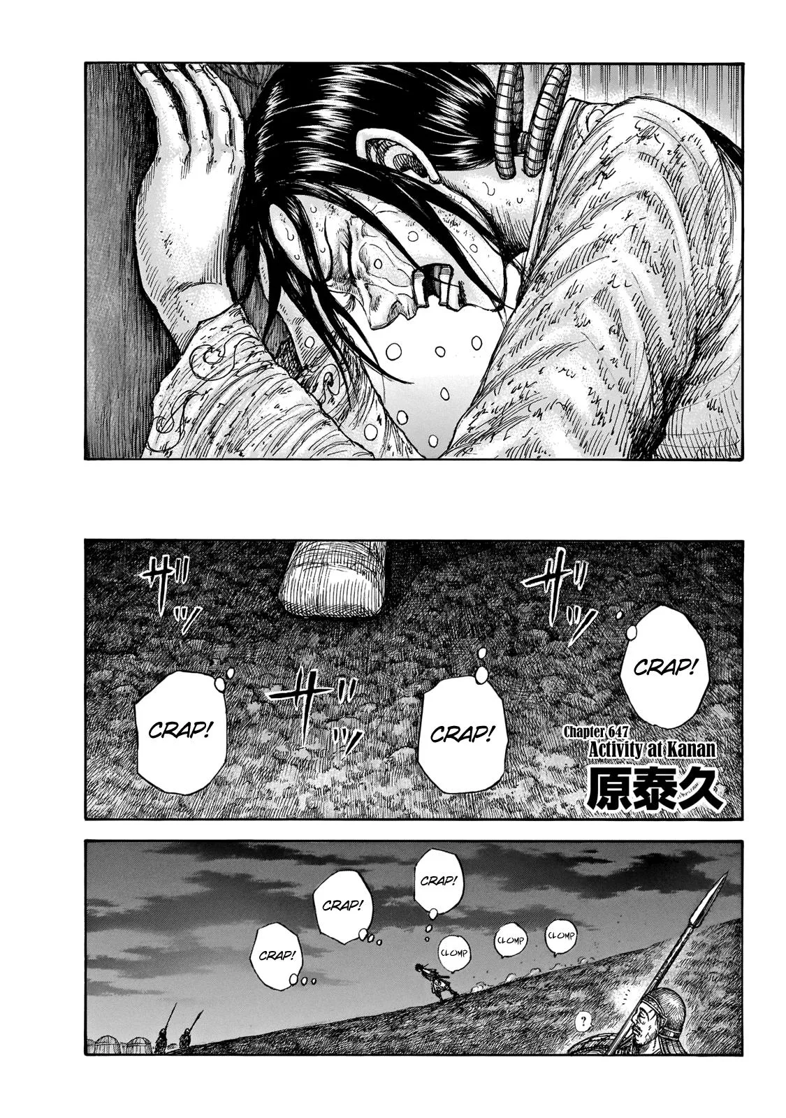 Kingdom - Chapter 647 - Page 2