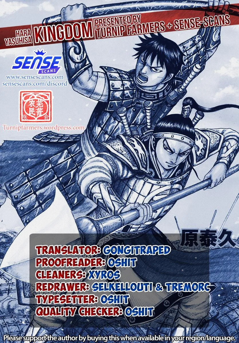 Kingdom - Chapter 650 - Page 1