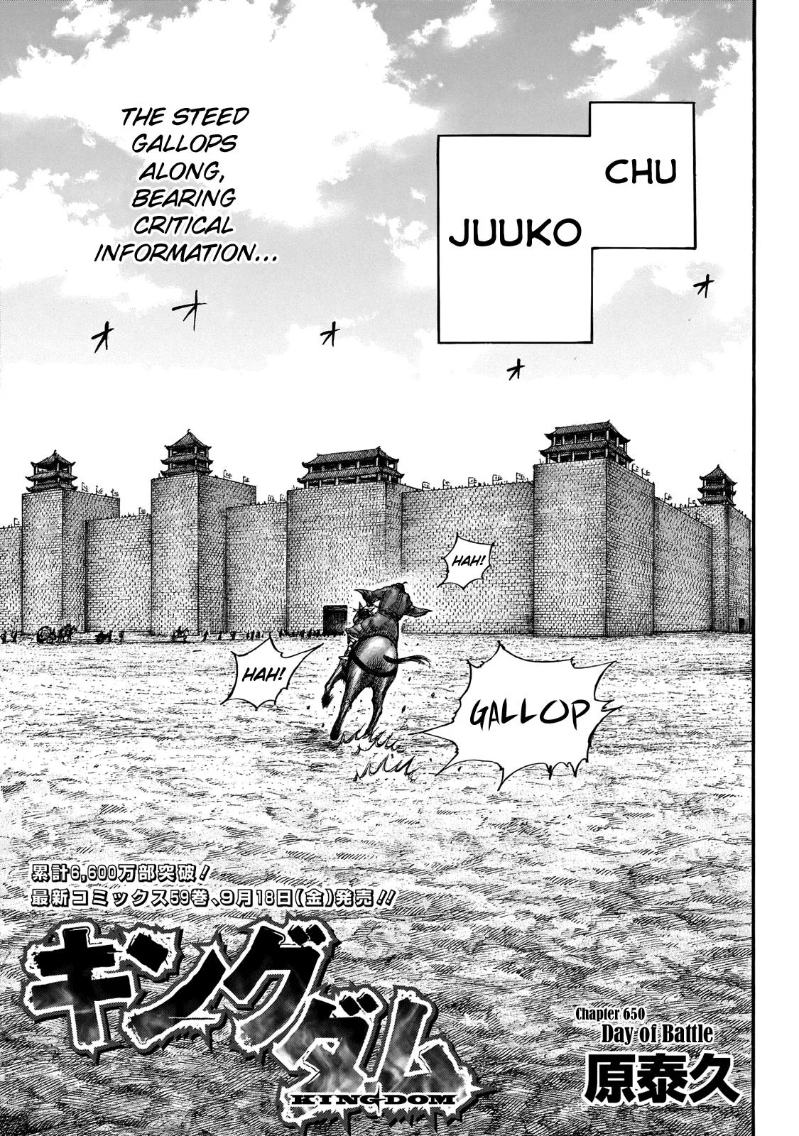 Kingdom - Chapter 650 - Page 2