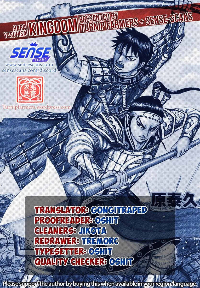 Kingdom - Chapter 652 - Page 1