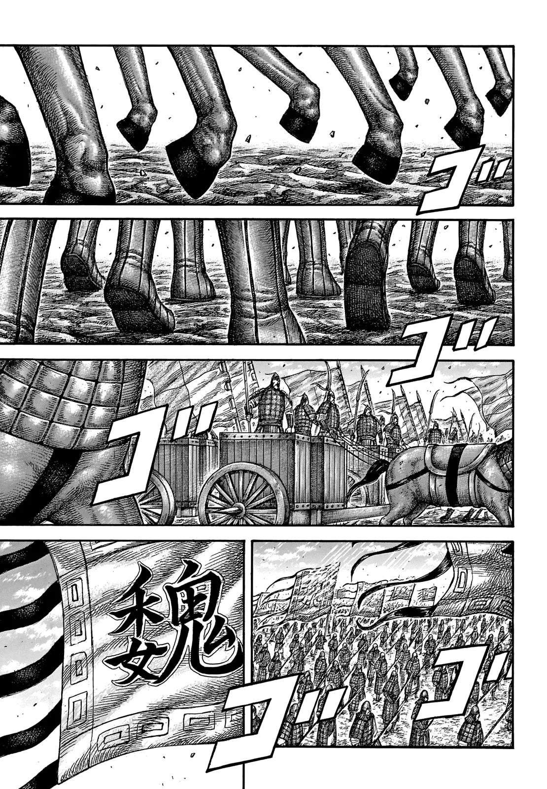 Kingdom - Chapter 652 - Page 11