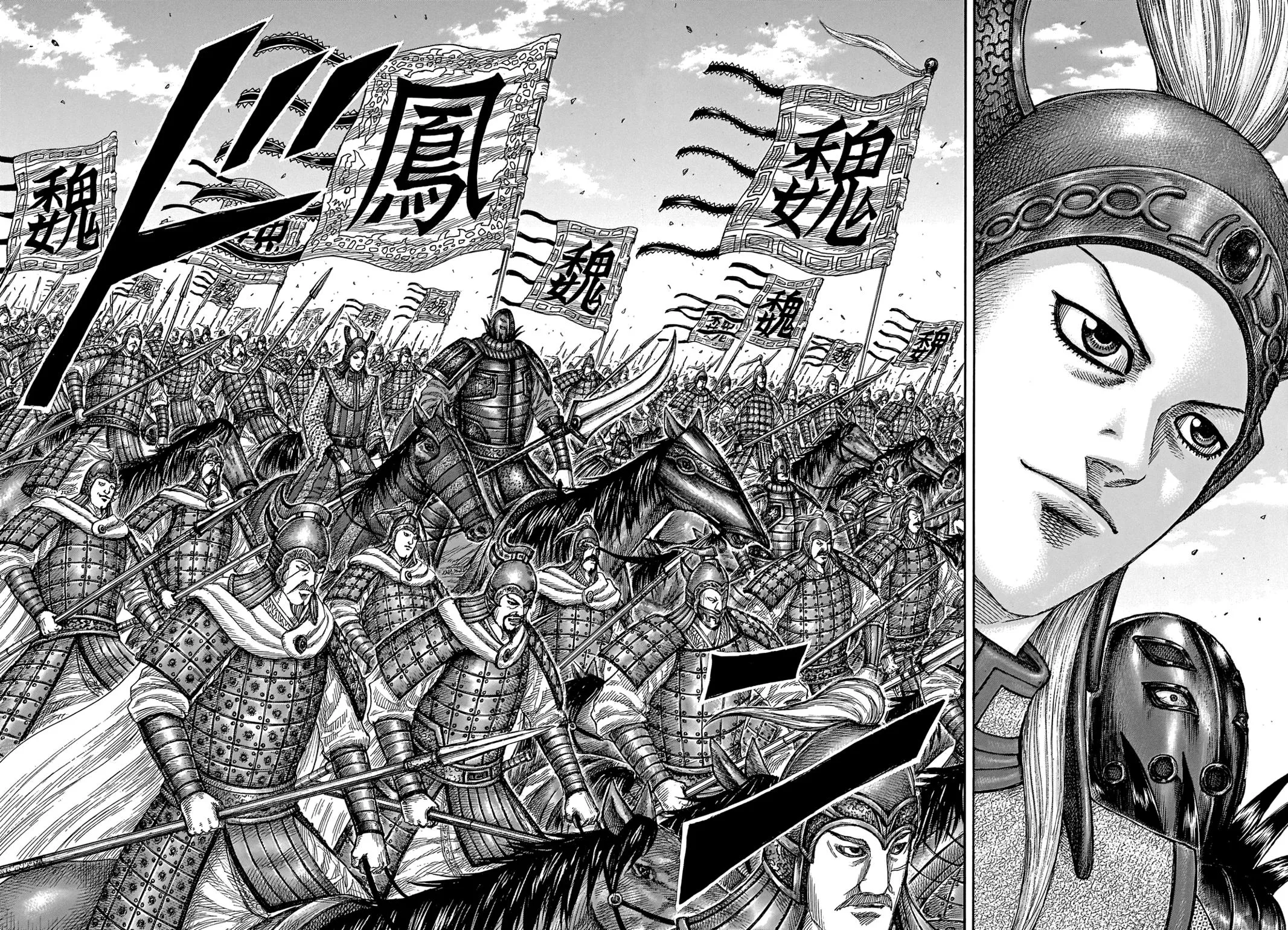 Kingdom - Chapter 652 - Page 12