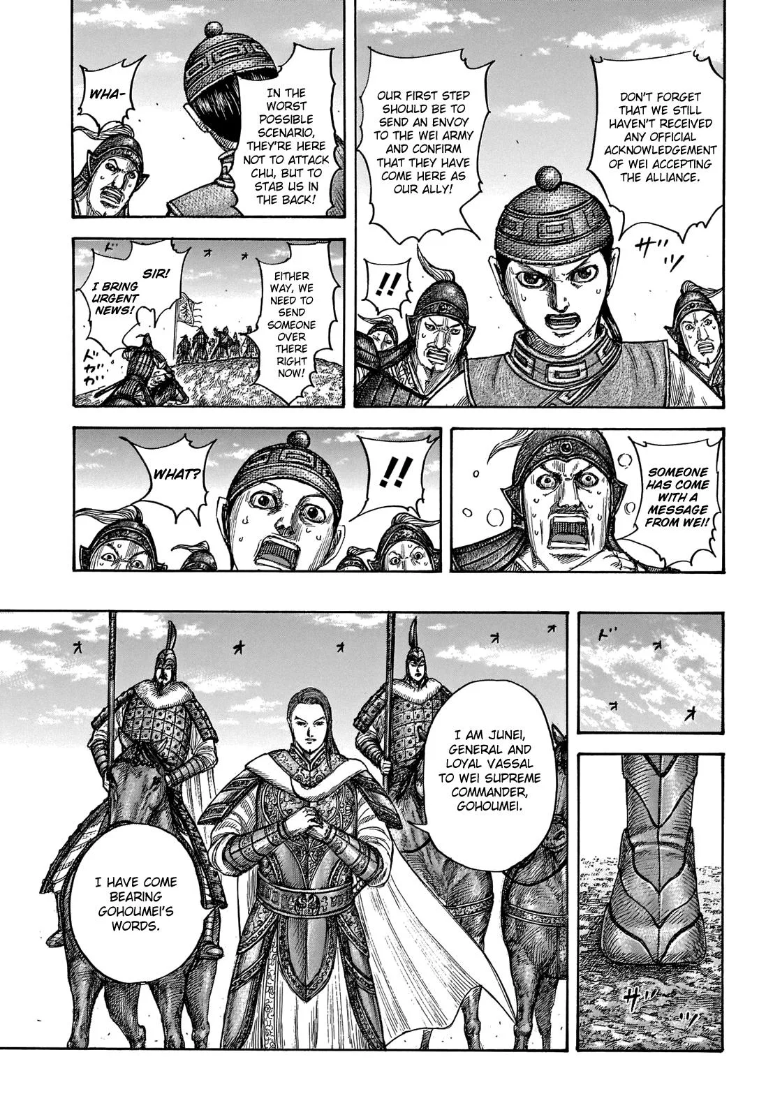Kingdom - Chapter 652 - Page 16