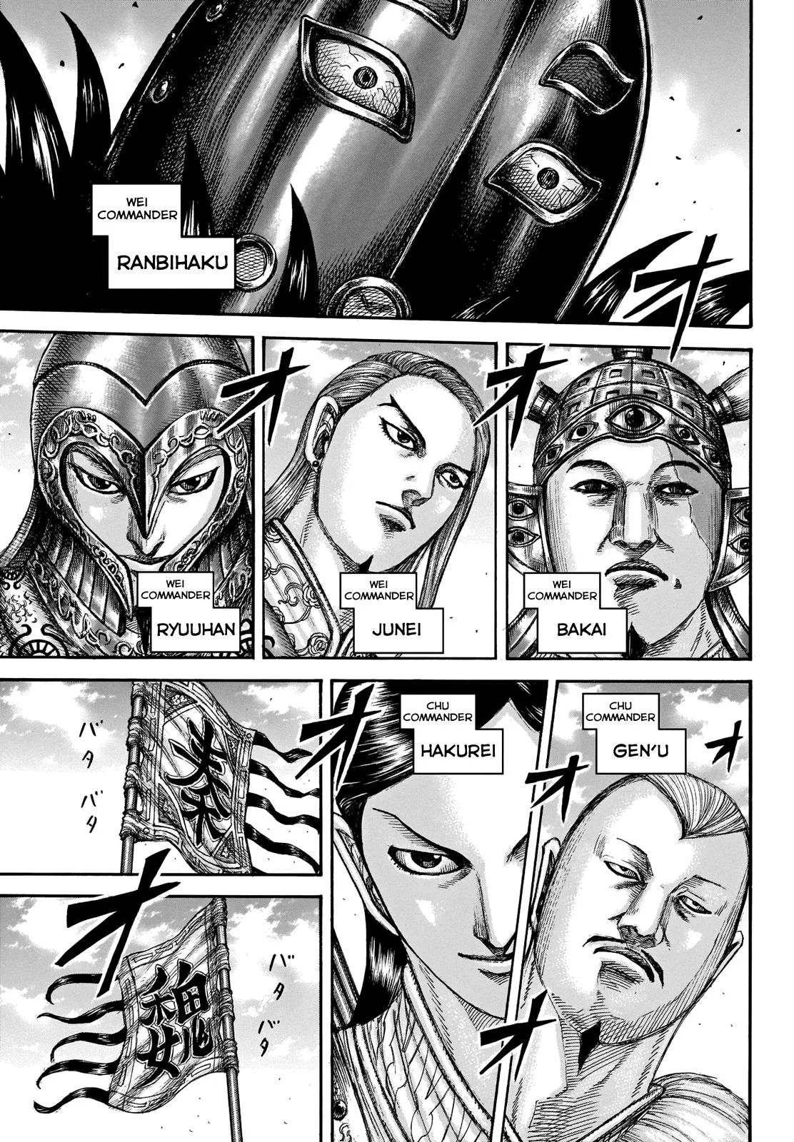 Kingdom - Chapter 653 - Page 5