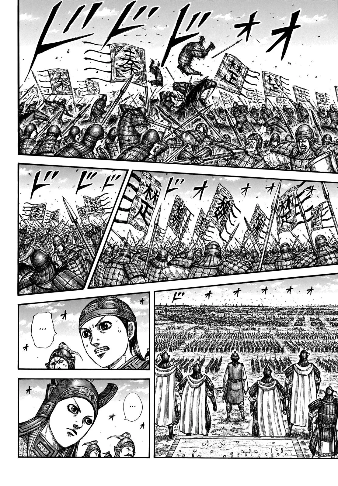 Kingdom - Chapter 653 - Page 7