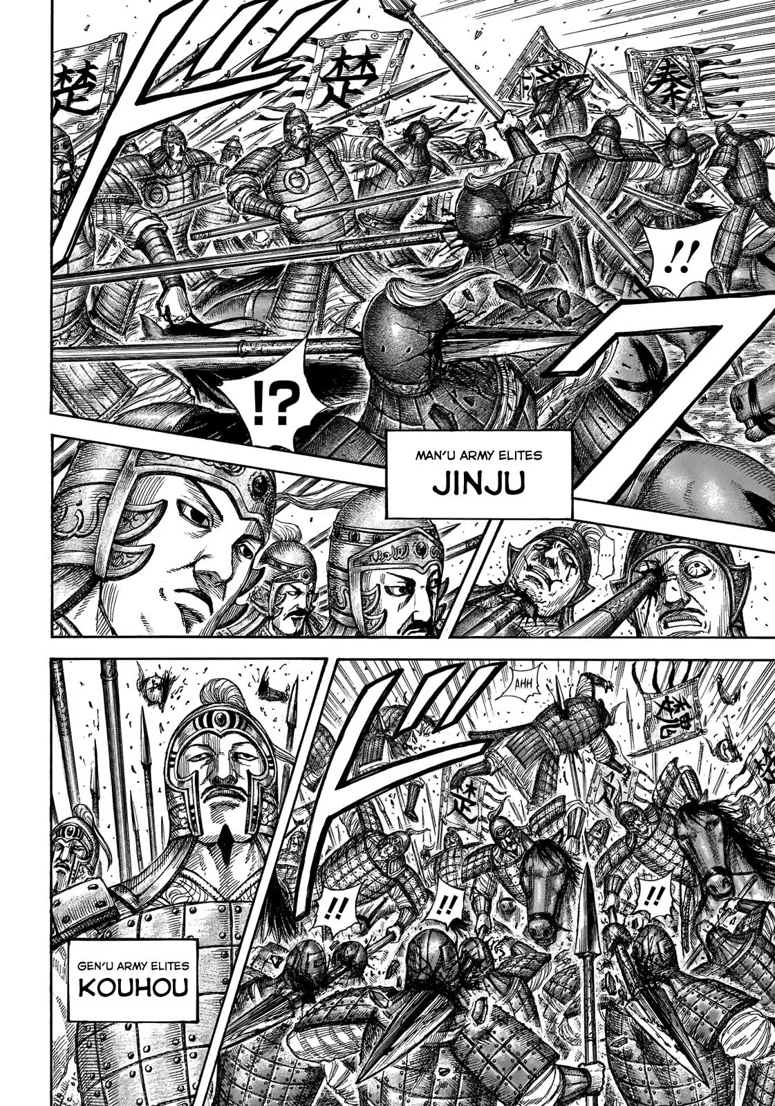 Kingdom - Chapter 654 - Page 16