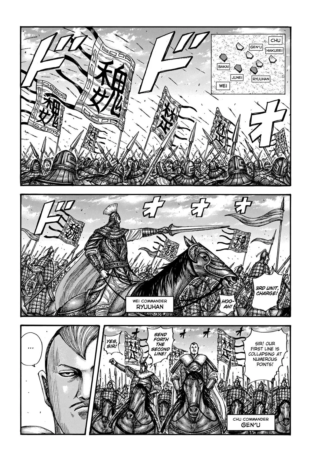 Kingdom - Chapter 654 - Page 4