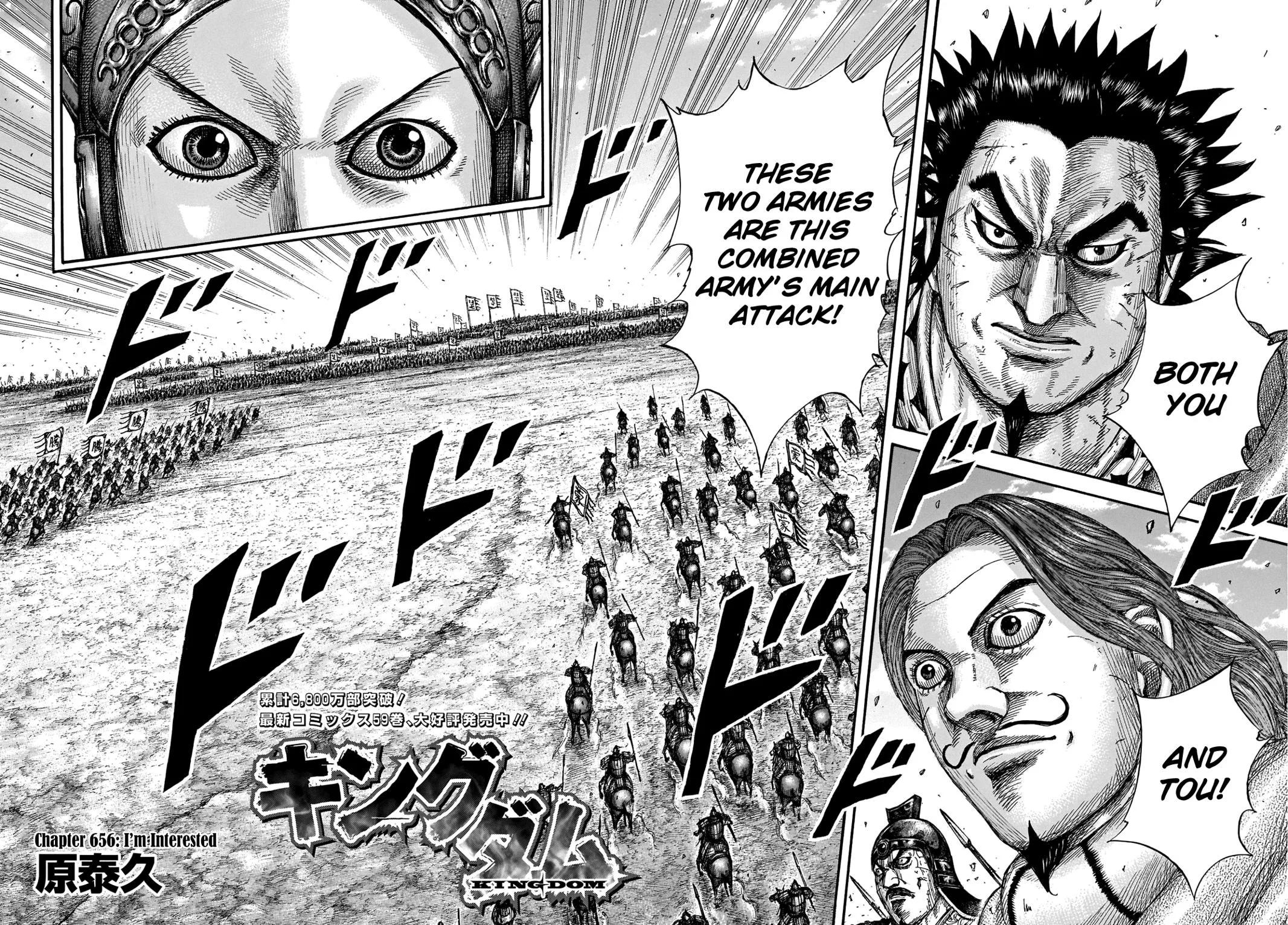 Kingdom - Chapter 656 - Page 5