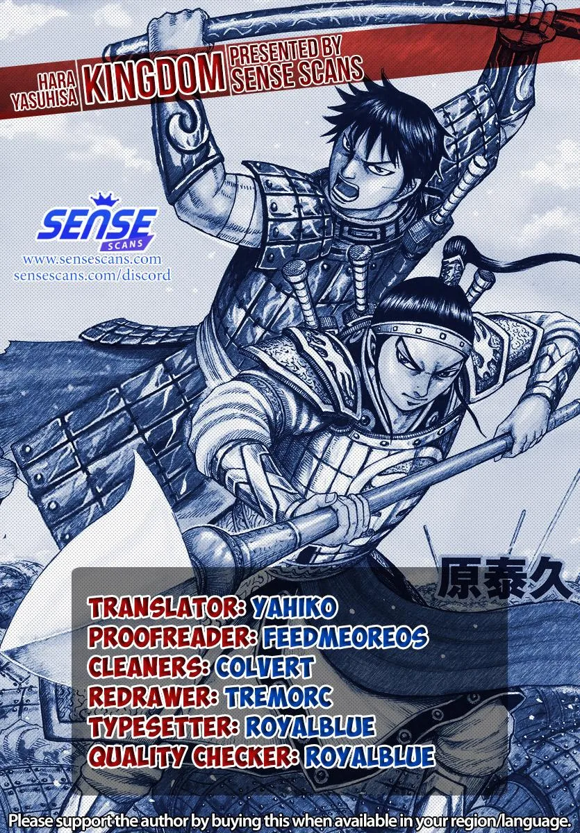 Kingdom - Chapter 658 - Page 1