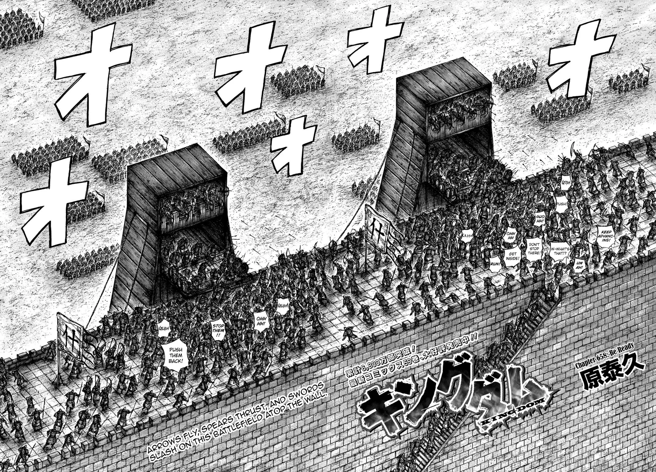 Kingdom - Chapter 658 - Page 3