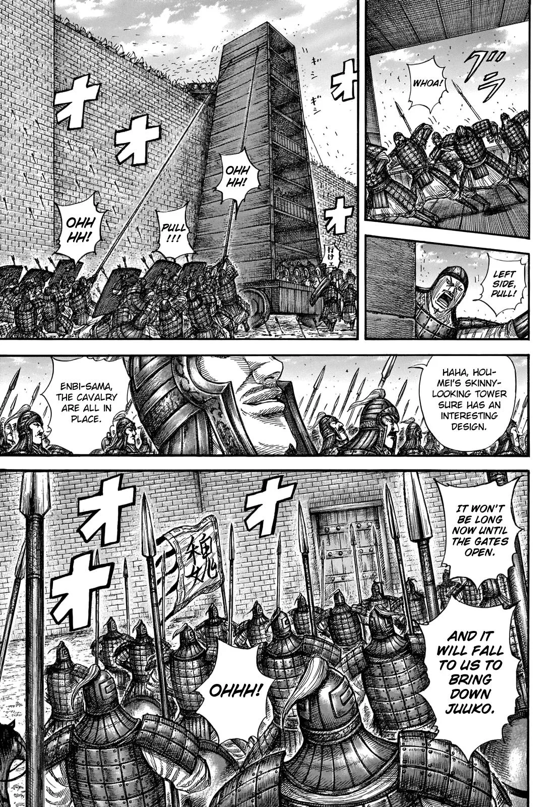 Kingdom - Chapter 658 - Page 5