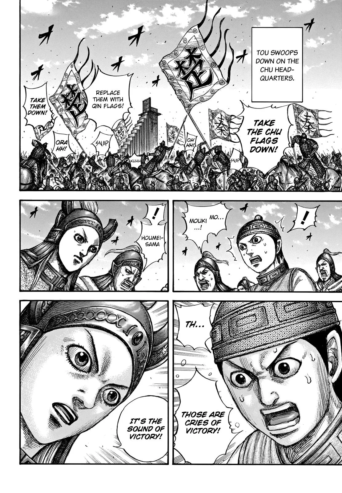 Kingdom - Chapter 659 - Page 3