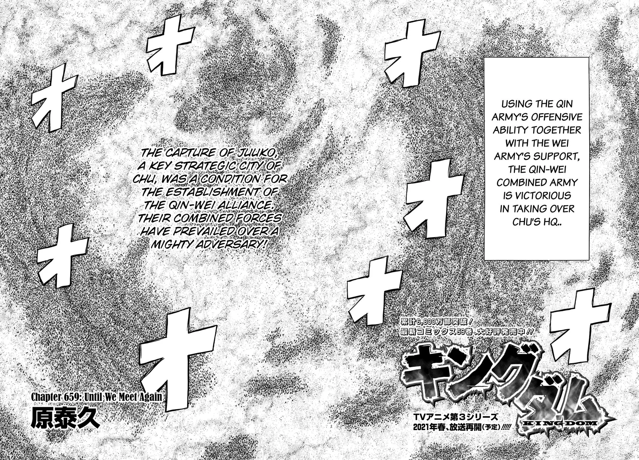 Kingdom - Chapter 659 - Page 5