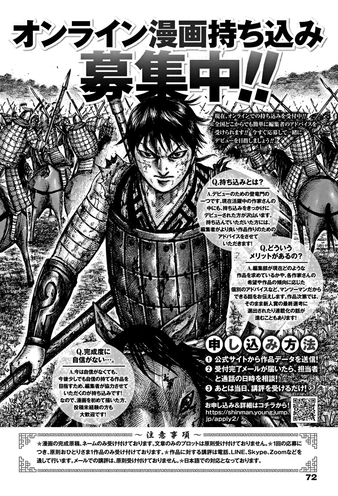 Kingdom - Chapter 660 - Page 20