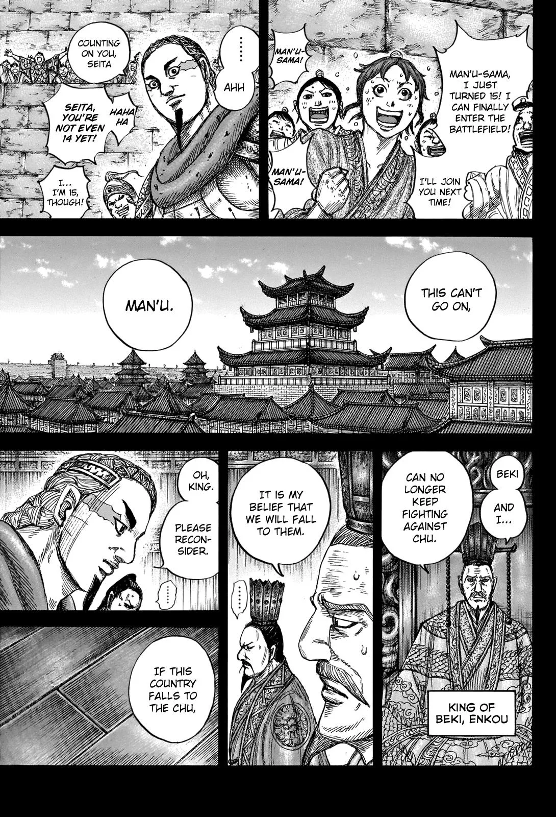Kingdom - Chapter 660 - Page 6