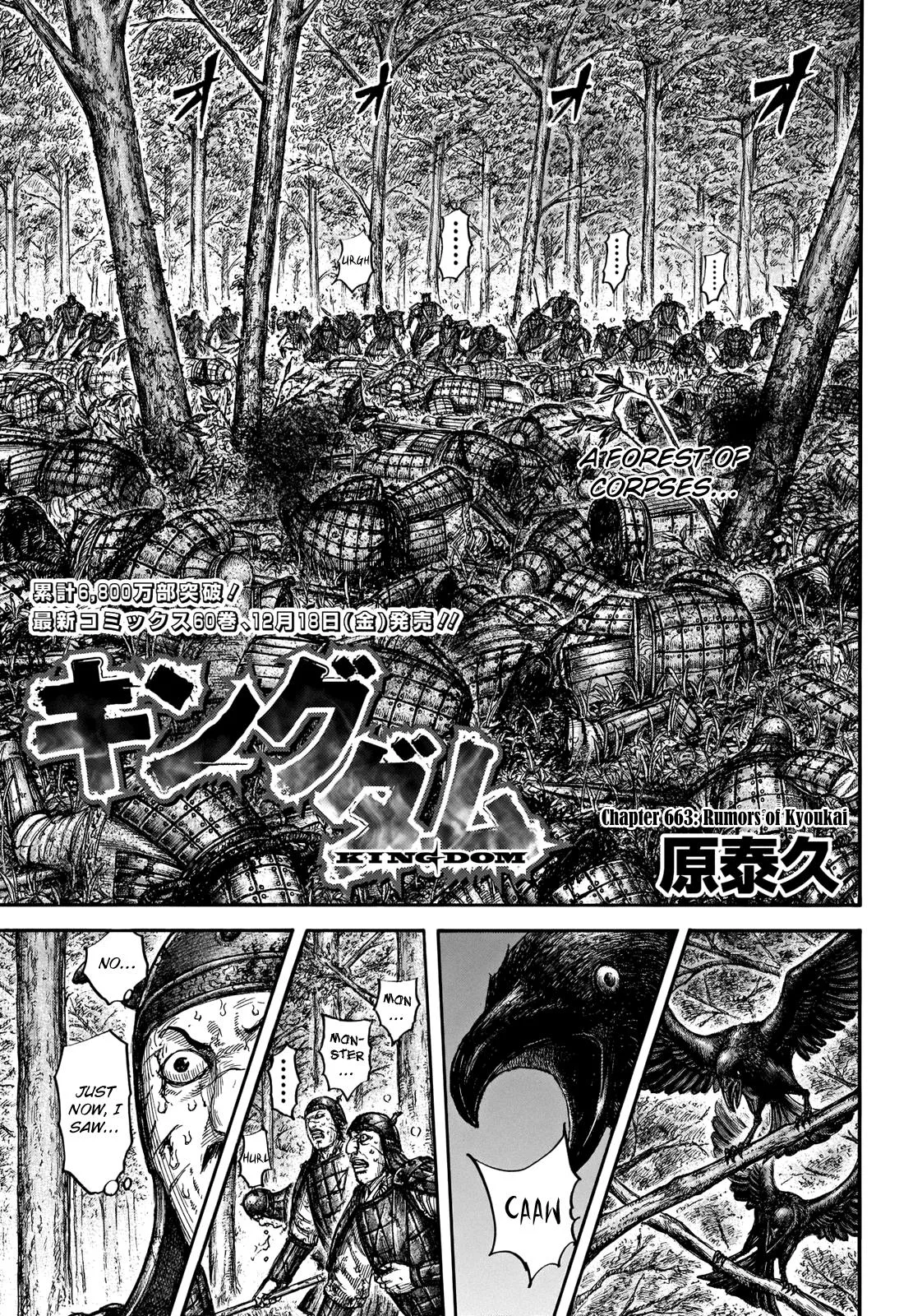 Kingdom - Chapter 663 - Page 4