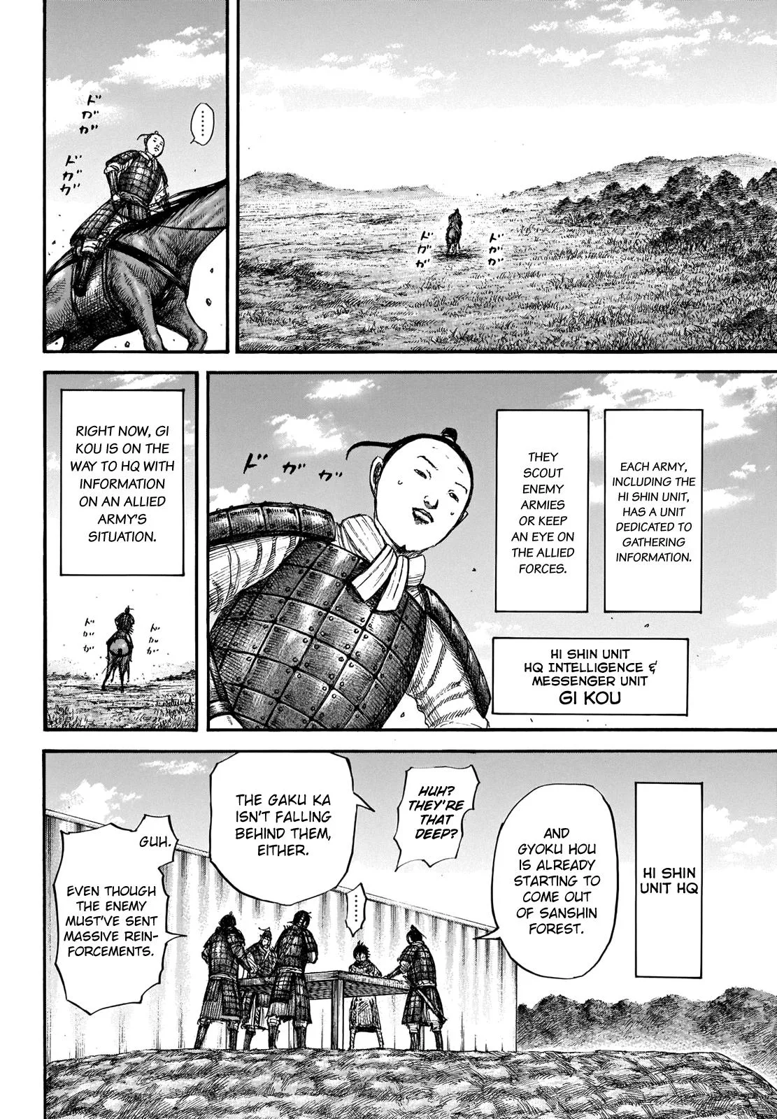 Kingdom - Chapter 663 - Page 5