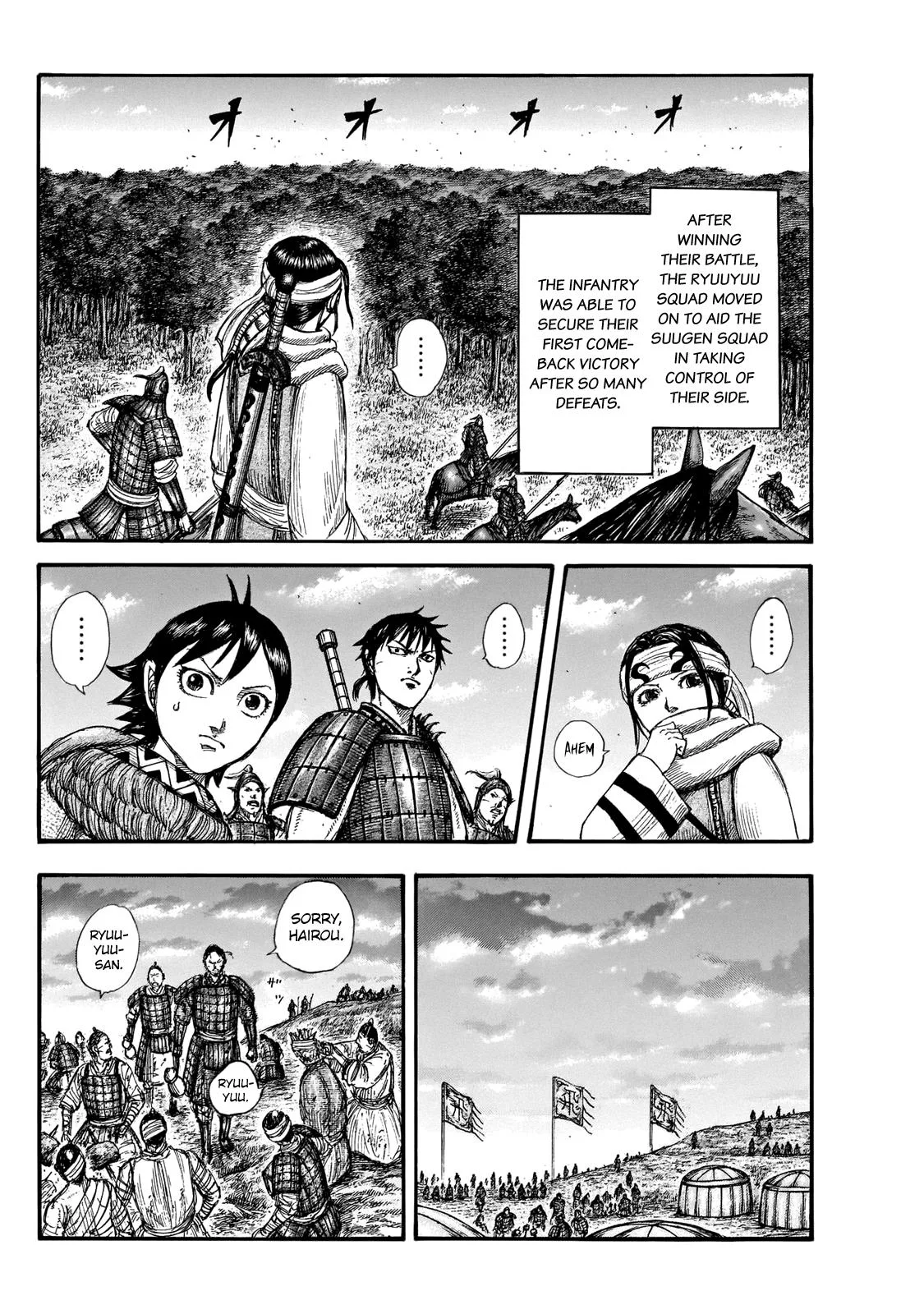 Kingdom - Chapter 664 - Page 15