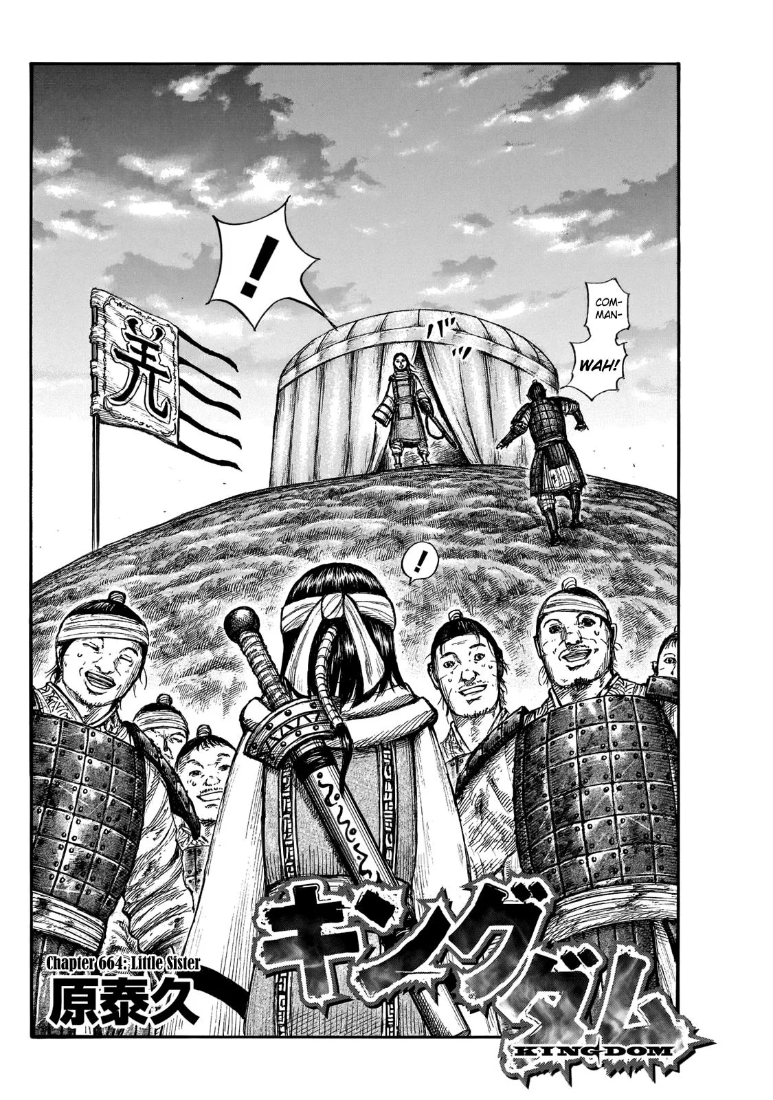Kingdom - Chapter 664 - Page 3