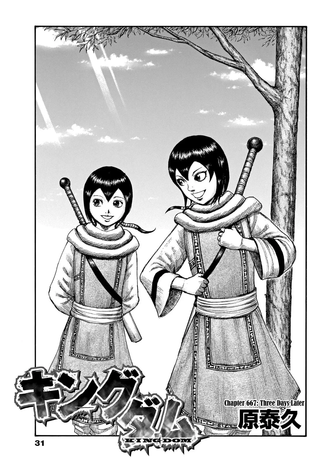 Kingdom - Chapter 667 - Page 2