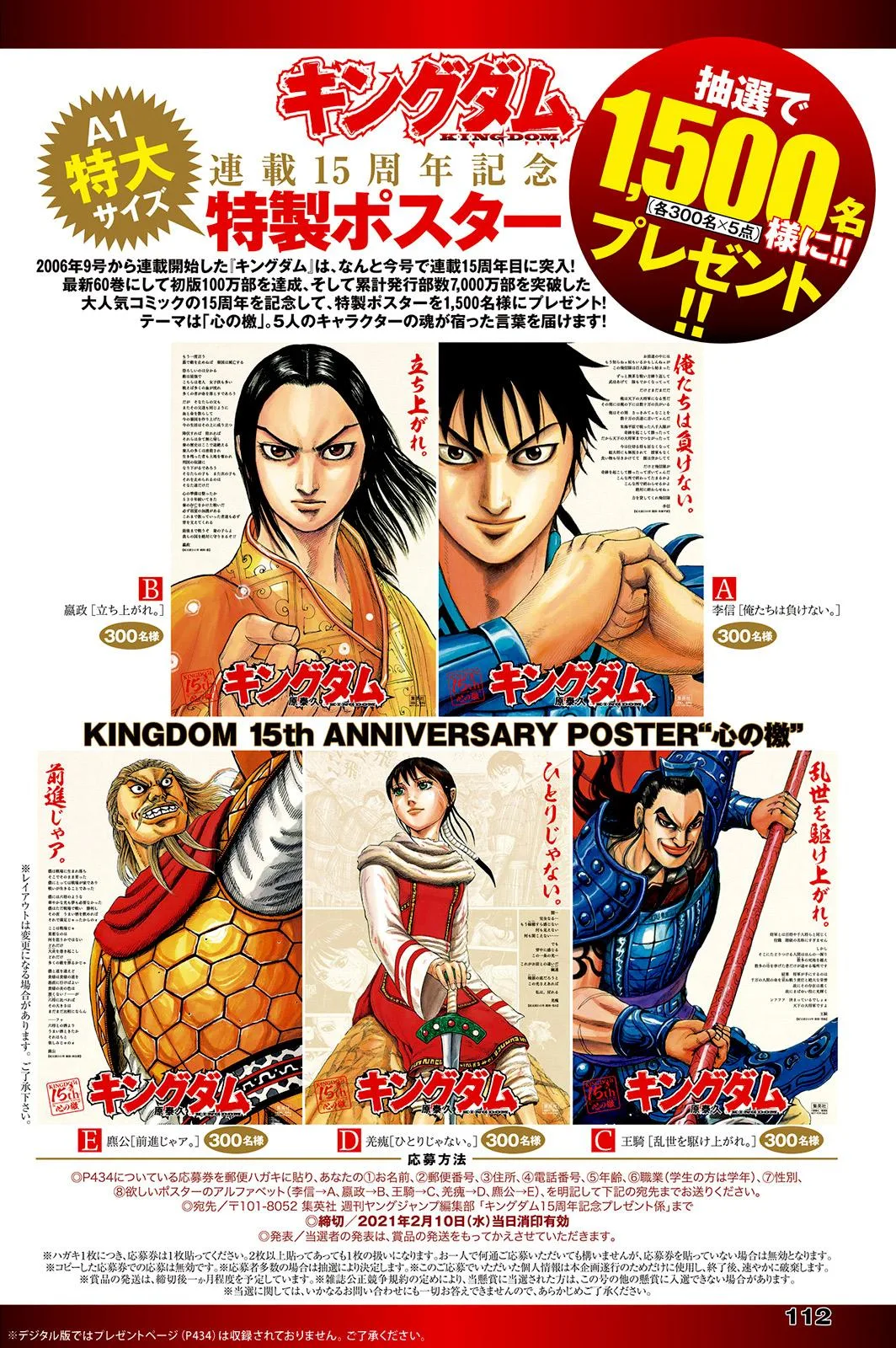 Kingdom - Chapter 668 - Page 3