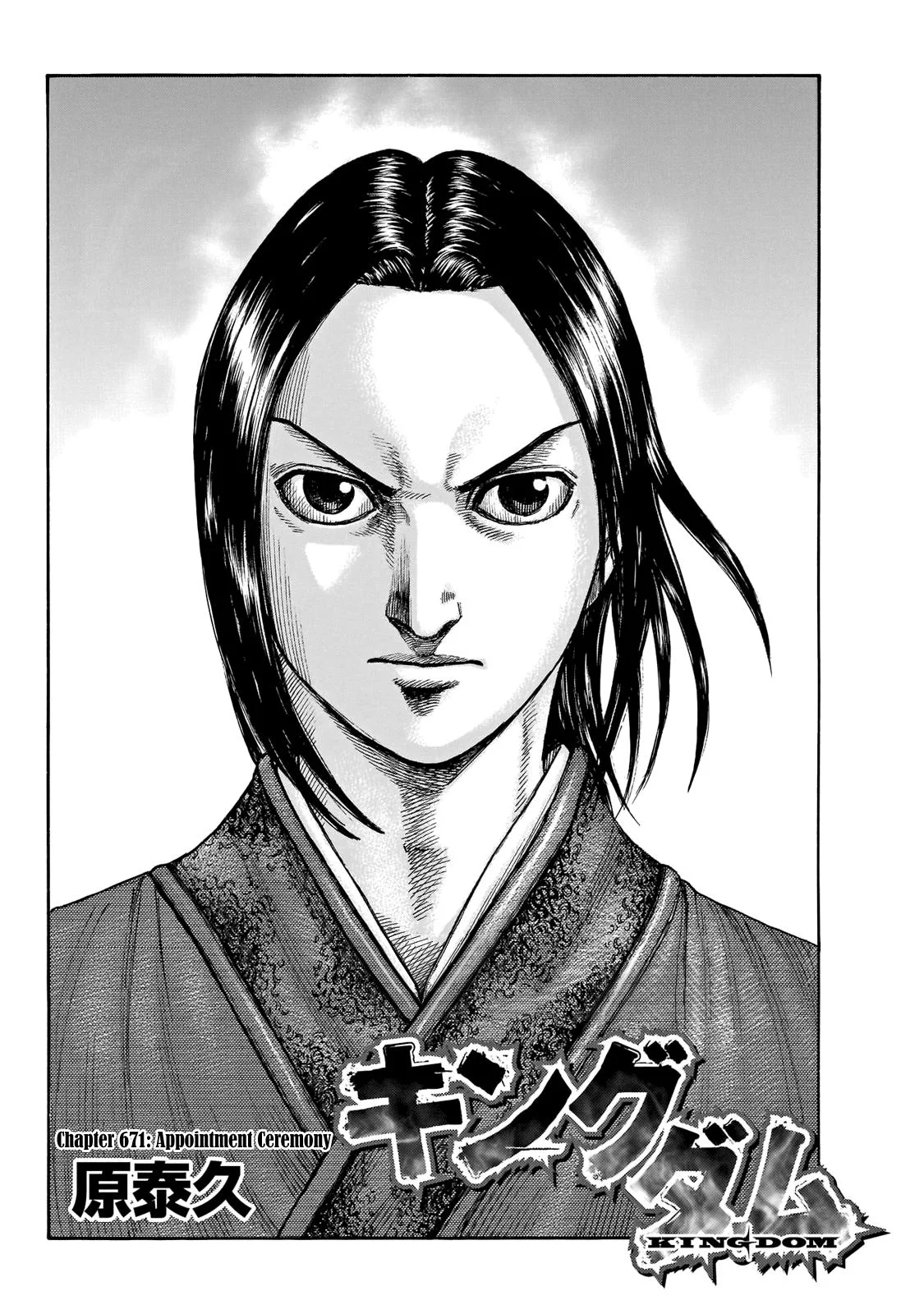 Kingdom - Chapter 671 - Page 3